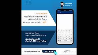 บริการความรู้ในการลงทุน : Phillip Fund Builders Plan