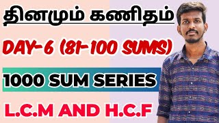 DAY-6 | SUM (81-100) | தினமும் கணிதம் | 1000 SUM SERIES