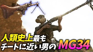 [BF5]化け物エイムの持ち主が不人気武器MG34を使った結果こうなるwww【観戦モード】