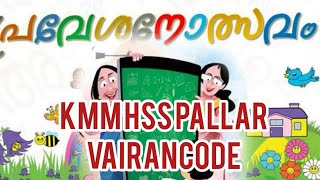 പ്രവേശനോത്സവം - KMMHSS PALLAR (2021-22)