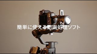 【VideoProc　Converter】多機能動画処理ソフトで簡単にプロ級動画が作りましょう！