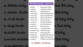 Kakathiya Dynasty-Important Taxes॥కాకతీయులు-ముఖ్యమైన పన్నులు॥ #gk #govtjobs #education #tgpscgroups