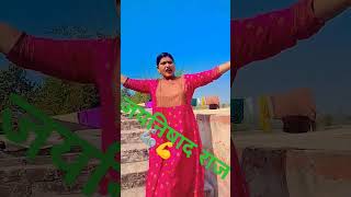 कश्यप और निशा दो पर हम सब का नाज है# short# YouTube# video#