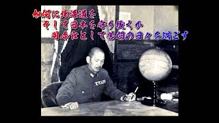 樋口隆一先生富士学校講演会「陸軍中将樋口季一郎の北海道防衛とウクライナ情勢」冒頭プロローグ３分２３秒