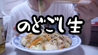 自炊が面倒くさい日の最強時短麺。【25歳OLのご飯記録】【料理ルーティン】【猛暑】