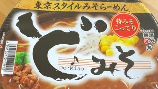 東京スタイルみそらーめん　ど・みそ　特みそこってり エースコック