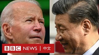 拜登和習近平首場視頻會晤 談及台灣議題－ BBC News 中文