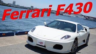 神戸にある高級車の中古車販売ケーズジャパン！フェラーリ F430 中古車のスーパーカーを試乗\u0026解説 気になる価格は...