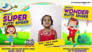 എത്ര നന്ദി പറഞ്ഞാലും | കുട്ടി പാട്ടുകാർ |#235Jiya P Jison THRISSUR