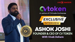 CVT CEO Ashok Joshi Exclusive Interview | CV Trade | CV Token #cvt #CVToken #CVTrade #crypto #cion