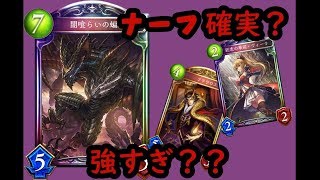 【シャドウバース】ナーフ必須？蝙蝠ヴァンプ