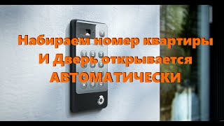 Автовахтёр для домофона Метаком МК2008