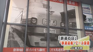 駅に「鉄道遺産」紹介ブース…新幹線につながる「特急こだま高速度試験」や日本一長い軽便鉄道を紹介　静岡・藤枝市