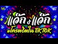 สล็อต pg slot  - Care Bebek (ต้นฉบับ TIKTOK) ตื๊ด ๆ เพลงดังTIKTOK | WAIKING REMIX