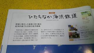 7️⃣ひたちなか海浜鉄道3.1km第2の延伸なるか🌟