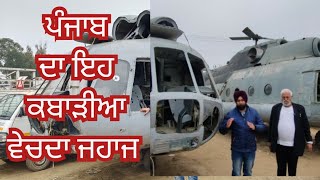 ਮਿੱਠੂ ਕਬਾੜੀਆ ਮਾਨਸਾ Mithu Kabadiya Mansa Interview