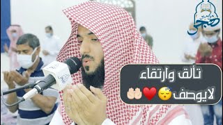 تألق وارتقاء لا يوصف ♥️😴 • القارئ/ عبدالرحمن العلي (واضرب لهم مثل الحياة الدنيا) رمضان ١٤٤٢هـ