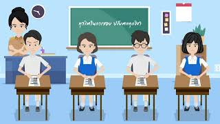 ตอนที่ 7 ทุจริตในการสอบ ปรับตกทุกวิชา