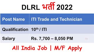 DRDO DLRL Recruitment 2022 – Apply Online for 101 Trade (ITI) and Technician (Diploma) Apprentices