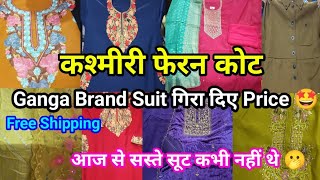 Order no 9205722820 Pheran Coat  Sale Price|Ganga brand Suit गिरे प्राइसDifferent From katran Market