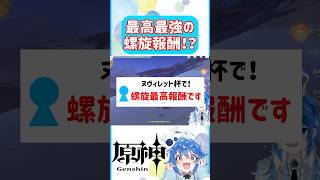 🌠そんな聖遺物でるの！？！？ 【原神 Vtuber 星鏡ほうき】 #原神聖遺物 #shorts #原神vtuber #genshinimpact #聖遺物厳選 #hoyocreators