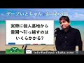 【お墓の質問】お墓ディレクターがお答えします。【分かりやすく】