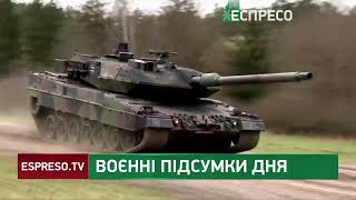 🔥ВОЄННІ ПІДСУМКИ | Росія стала рідше використовувати артилерію під Бахмутом