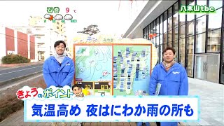 「昼過ぎまで晴れ、夕方以降は三陸沿岸で一時雨の降る所も」tbc気象台　21日