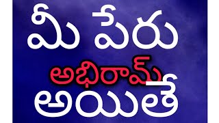 Abhiram Name Analysis in Telugu Numerology Pronology Graphology Signaturology Ge HD