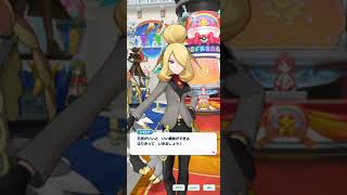 ポケモンマスターズ　マジコスシロナ　PM04:30 ログイン