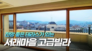 방배동 서래마을 고급빌라 ( 프레스턴 ) 관악산뷰가 매력적입니다