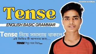 Tense in english grammar.Tense in Bangla. আর কখনো ভুল হবেনা। সবচেয়ে সহজ নিয়মে ১২ প্রকার tense.#tense