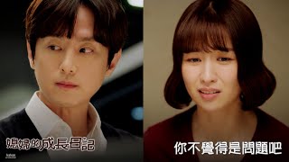 【媳婦的成長日記】EP5：你不覺得是問題吧－週一至週五 晚間8-10點 全台首播｜東森戲劇40頻道