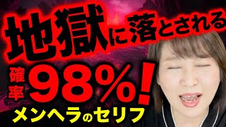 【危険人物】不倫夫たちよ聞け！このセリフを言う女性とは不倫をするべからず