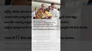 Chandrababu Naidu vs Bill gates #tdpofficial #andhrapradeshpoliticalnews #telugu