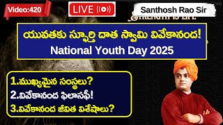 National Youth Day 2025; Role of Swami Vivekananda in History explained by Santhosh Rao Sir PSIR