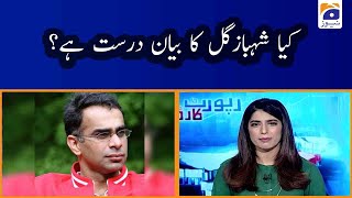 Babar Sattar | Kiya Shahbaz Gill ka Bayan Durust Hai?