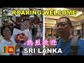 Roaring welcome at Colombo airport | 科伦坡机场热烈欢迎 -吉隆坡 飞往 科伦坡（斯里兰卡） | SRI LANKAN AIRLINES FROM KL