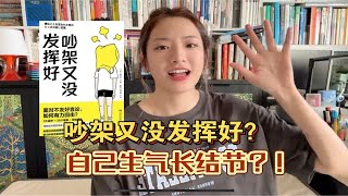 阿猫说：情绪超宝贵的！后来的我，学会了不再委屈自己，也学会了好好说话