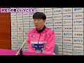 【12 22 vsアルバルク東京】熊谷航選手会見