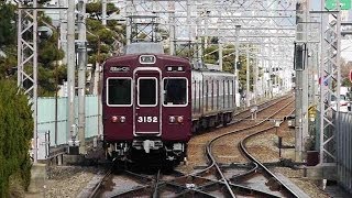 阪急電鉄 3100系 3152F 3154F 仁川⇔西宮北口 臨時普通列車 同士 交換 空笛 西宮北口駅 20101226