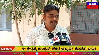 ಸಚಿವ ಸುಧಾಕರ್ 50000 ಸಾವಿರ ಮತಗಳಿಂದ | ಗೆಲ್ಲುತ್ತಾರೆ.. ದೇವರೆಡ್ಡಿ ವಕೀಲರು