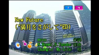 Changin' My Life - New Future (KY 41962) 노래방 カラオケ