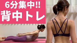 【背中トレ】余分な脂肪を落として綺麗な背中をつくる！！