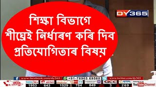 লকডাউনৰ ফচলেৰে শিক্ষাৰ্থীৰ মাজত প্ৰতিযোগিতাৰ আয়োজন || HBS: Lockdown Competition for students