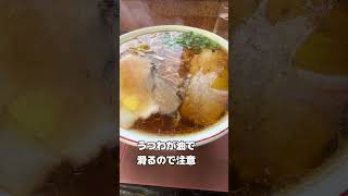 行列のできる笠岡ラーメン「しだはら」の中華そば（大）650円