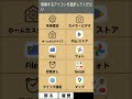 ドコモ　らくらくスマートフォン（f01 l）　アイコンの並べ替え