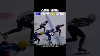 쇼트트랙 세계 랭킹 1위 위엄 박지원의 선행 레이스