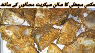 How To Make Mix Fish Salan Secret Recepie Very Delicious Recepie With Kamil Hameed