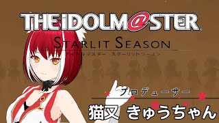 【スタマス】ネタバレ注意！10月はどの曲かなあ？　出勤17日目【THE IDOLM@STER STARLIT SEASON】